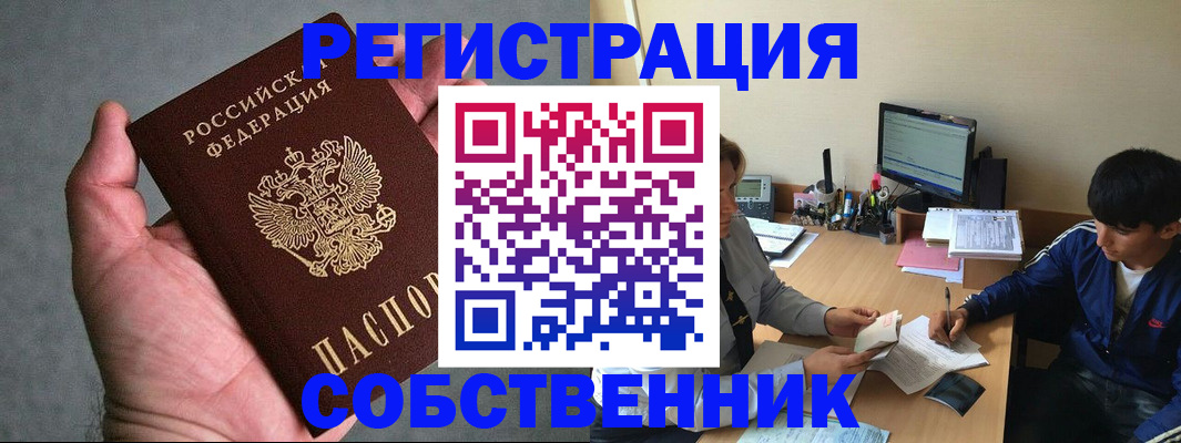 прописка иностранных граждан в Владикавказе