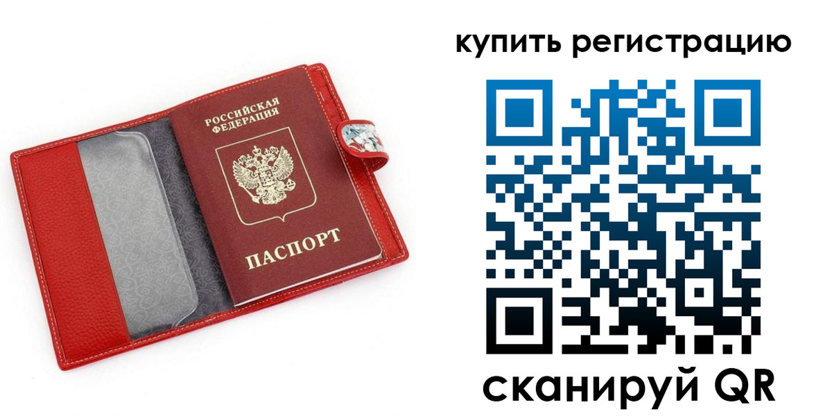 регистрация в Владикавказе