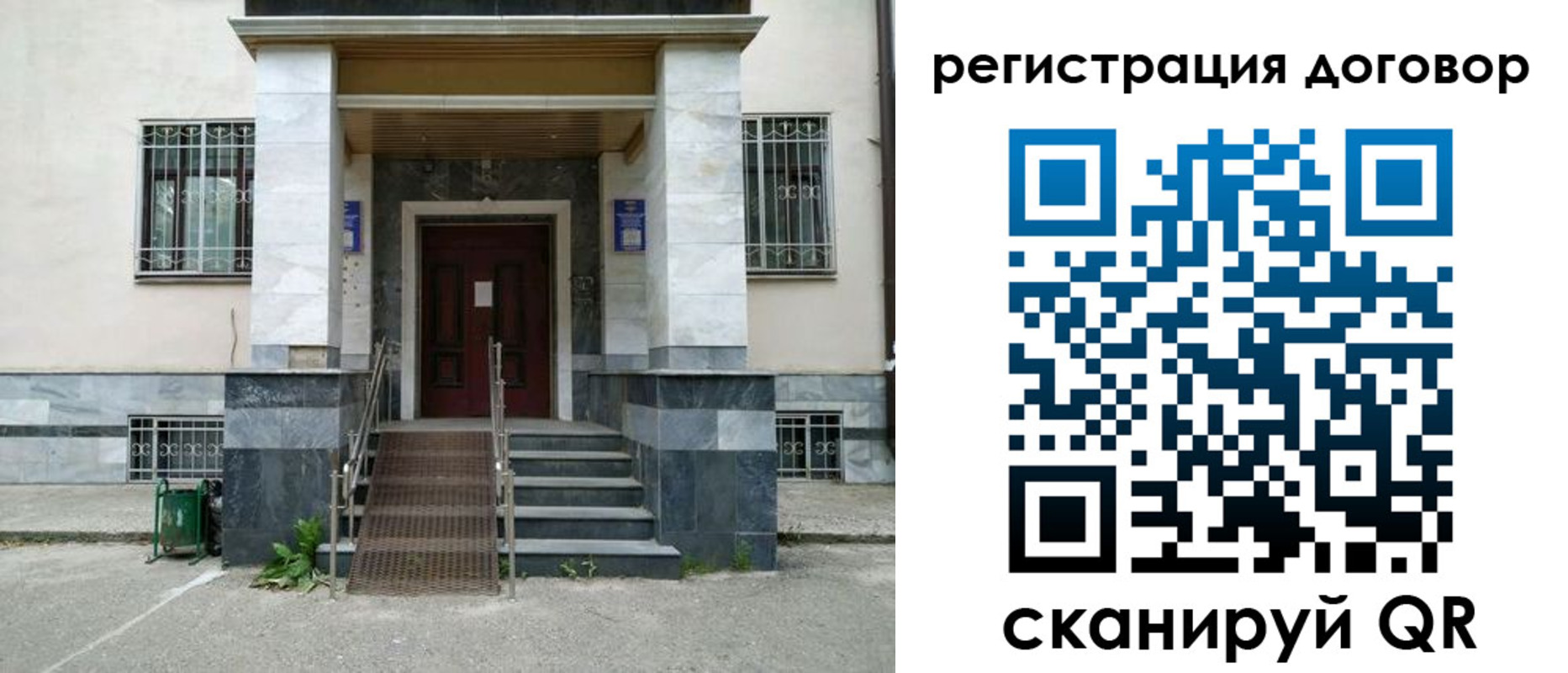 временная регистрация купить в Владикавказе