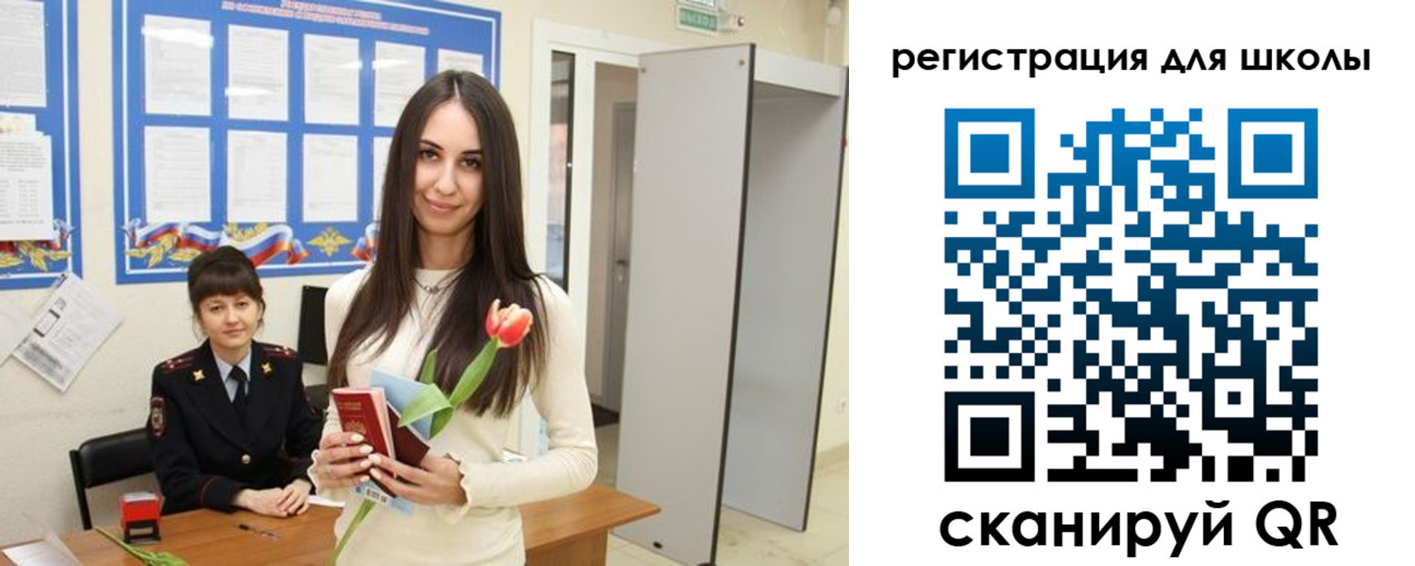 прописка ребенка в Владикавказе