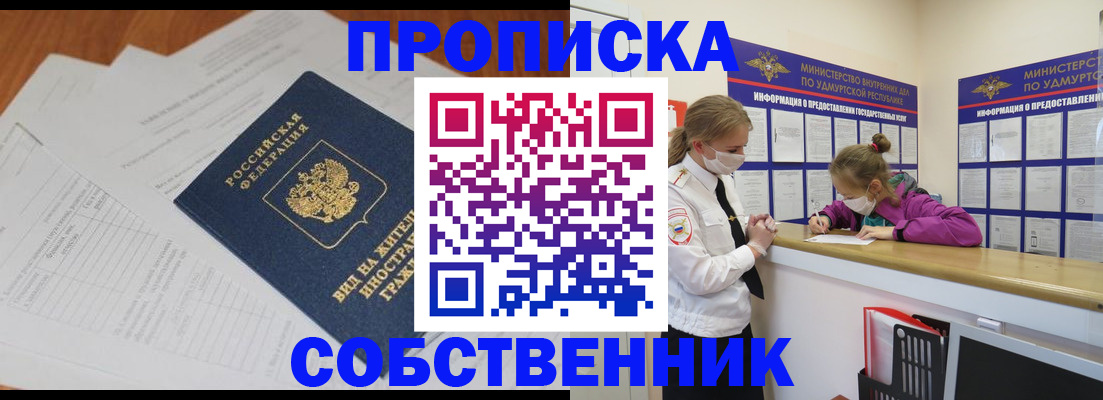 прописка для кредита в Владикавказе