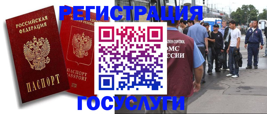 временная регистрация гарантия в Владикавказе