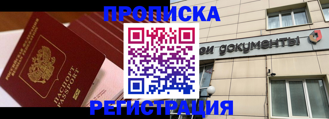 временная регистрация собственник в Владикавказе