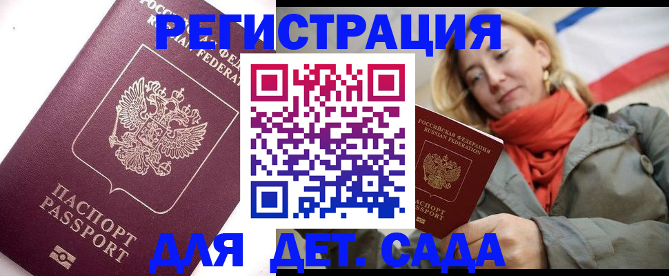 прописка от собственника в Владикавказе