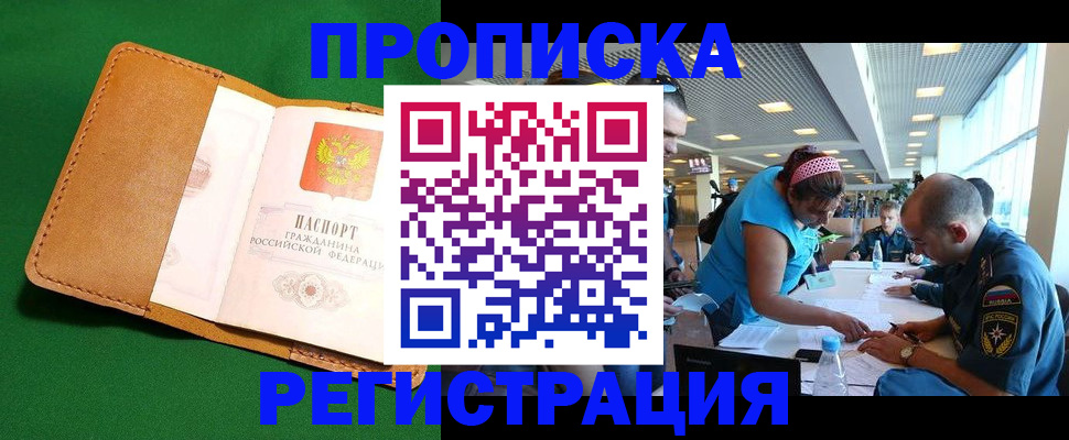 временная регистрация гарантия в Владикавказе