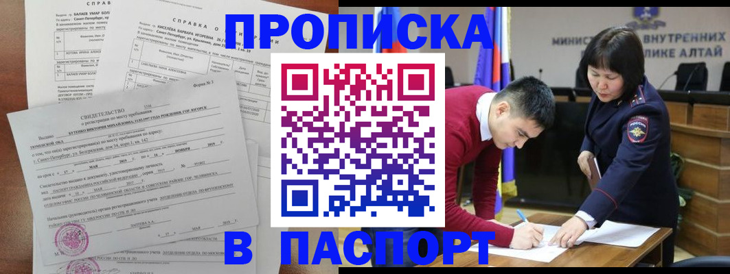 временная регистрация законно в Владикавказе
