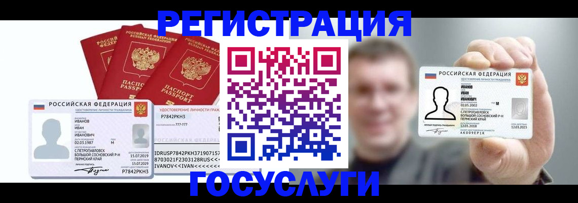 временная регистрация в квартире в Владикавказе