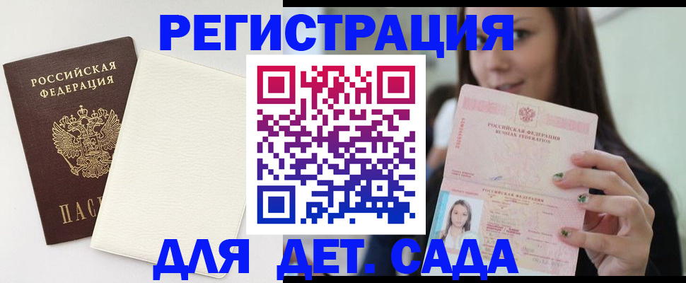 временная регистрация недорого в Владикавказе