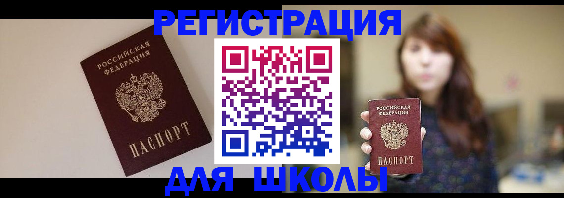 временная регистрация недорого в Владикавказе