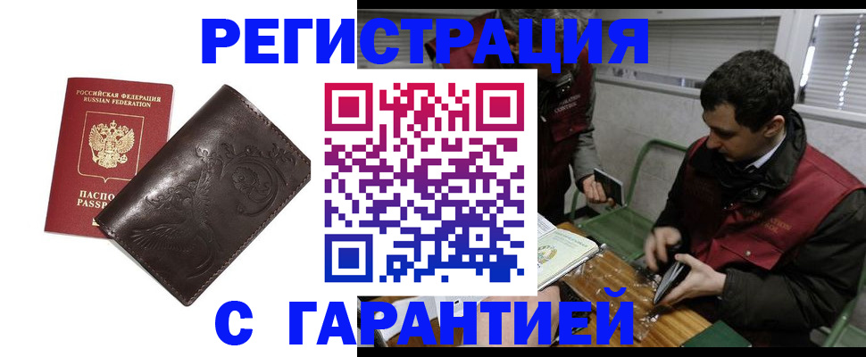 временная прописка в Владикавказе