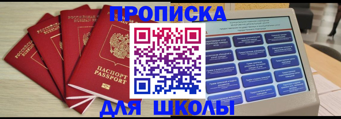 временная прописка в Владикавказе