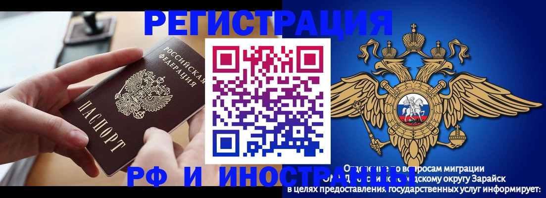 временная регистрация для всех в Владикавказе
