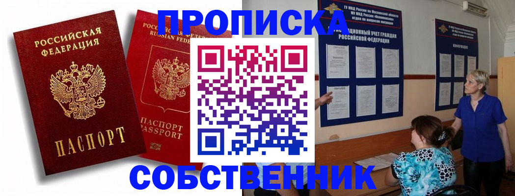 найти адрес прописки в Владикавказе